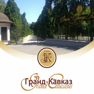 Telegram profile photo for Отель "Гранд-Кавказ" г.Нальчик