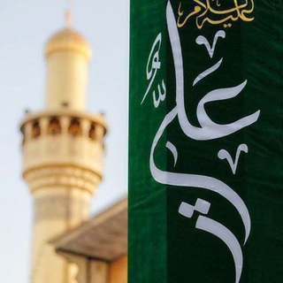 Telegram profile photo for كـــربـلاء الحُســـيـن