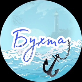 Telegram profile photo for Отчеты «БУХТА» 📊