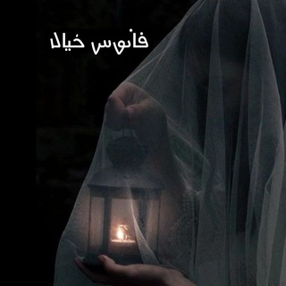 Telegram profile photo for ܦ̇ߊࡅ߭ࡐܚࡍ ܟܿࡅ࡙ߊܠܙ:)