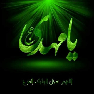 Telegram profile photo for قصص مهدوية