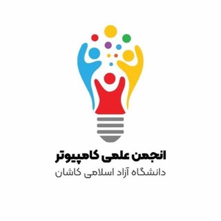 Telegram profile photo for کانال انجمن علمی کامپیوتر