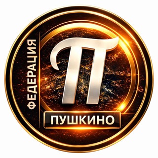 Telegram profile photo for Пушкино Новости — Федерация