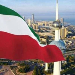 Telegram profile photo for وظائف الكويت.وظفني الان