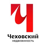 Telegram profile photo for Чеховский Недвижимость