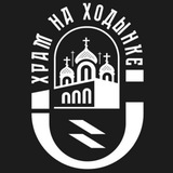 Telegram profile photo for Молодость на Ходынке