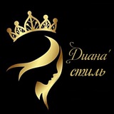 Telegram profile photo for Диана 'стиль