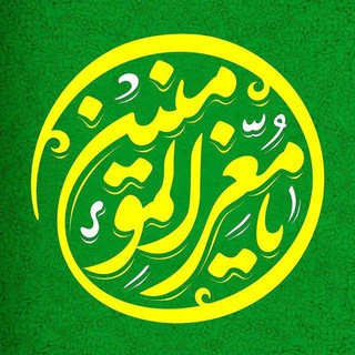 Telegram profile photo for یـا حـَســن علیه السلام
