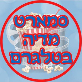 Telegram profile photo for סמארט מדיה
