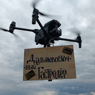 Telegram profile photo for Дальневосточный гастролер
