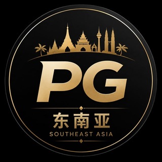 Telegram profile photo for 东南亚PG博彩电子交流群