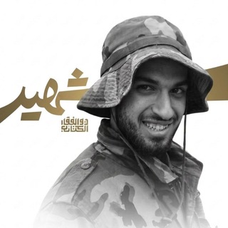 Telegram profile photo for ذوالفقار الكتائـب - DHULFAAQR313