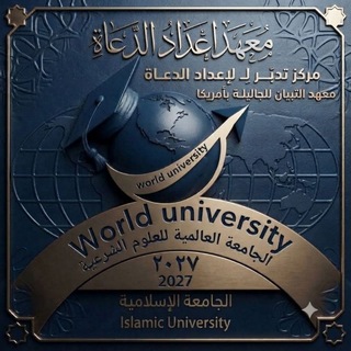 Telegram profile photo for حياة القلوب (معهد إعداد الدعاة)