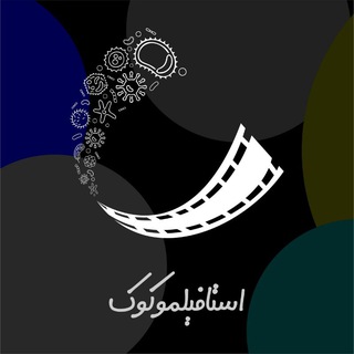 Telegram profile photo for استافیلموکوک