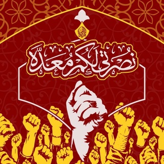 Telegram profile photo for زیارت اربعین دانشگاه شريف