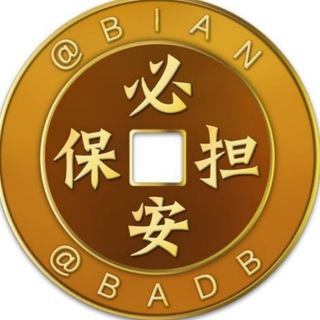 Telegram profile photo for 招租 公群201 网站搭建