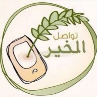 Telegram profile photo for الخزانة المالية والمحاسبية