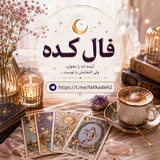Telegram profile photo for فال کده