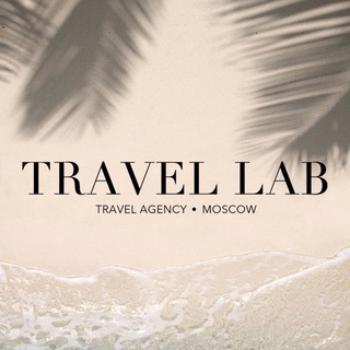 Telegram profile photo for Турагентство TRAVEL LAB l горящие туры