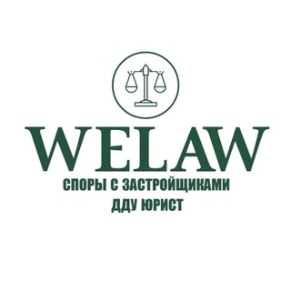 Telegram profile photo for ЖК БОЛЬШАЯ СЕМЕРКА/ЖК КРЫЛЬЯ/НЕУСТОЙКА⚖
