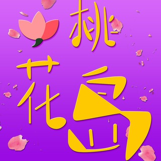 Telegram group profile photo for 🇨🇳桃花岛修车俱乐部