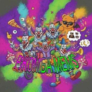 Telegram profile photo for Ржоба | mems