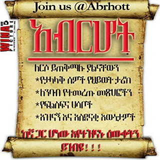Telegram profile photo for አብርሆት