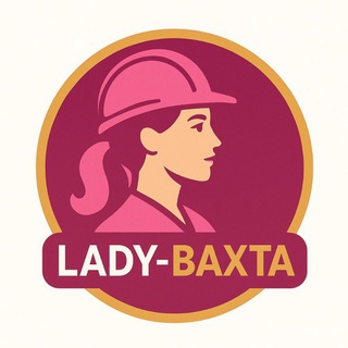 Telegram profile photo for Lady-Вахта | Вакансии
