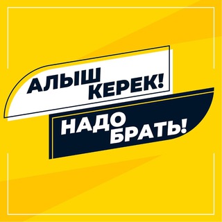 Telegram profile photo for 🛒 ХАЛЯВА _KG
