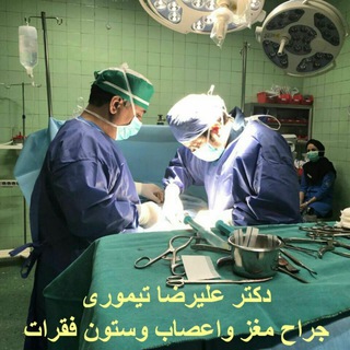 Telegram profile photo for دکتر علیرضا تیموری