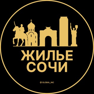 Telegram profile photo for Аренда жилья в Сочи