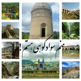 Telegram profile photo for منم سوادکوهی هستم!