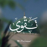 Telegram profile photo for تَـقْـوَىٰ┋🌿°...