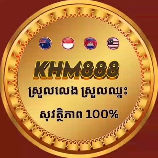 Telegram profile photo for KHM888 Information