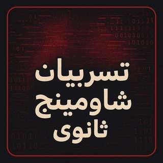 Telegram profile photo for تسريبات شاومنج ثانويه عامه