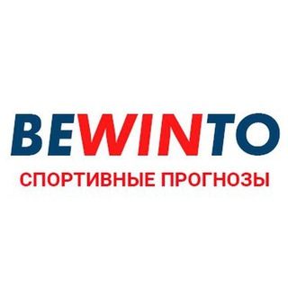 Telegram profile photo for BEWINTO - самые точные прогнозы на спорт!