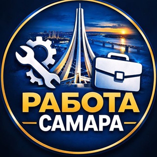 Telegram profile photo for Самара Вакансии | Объявления. Купить-продать
