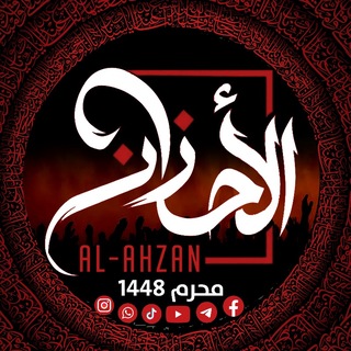 Telegram profile photo for موكب الاحزان اهالي السماوة