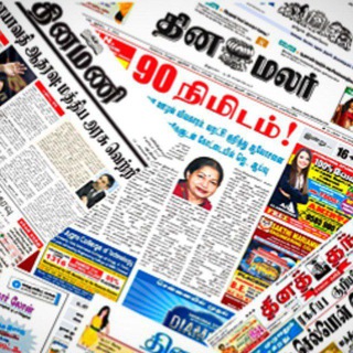 Telegram profile photo for செய்தித்தாள்கள் - PDF