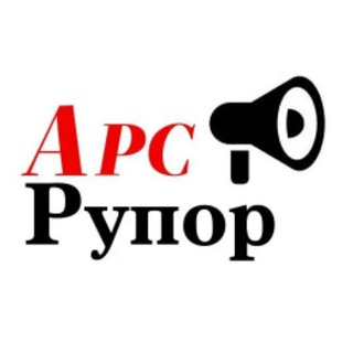 Telegram profile photo for Арсеньев АрсРупор Публичный канал