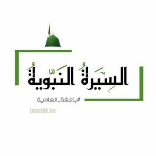 Telegram profile photo for #السَّيـِـرَةُ.. 🌴⚡
