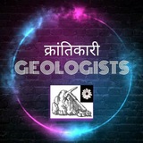 Telegram profile photo for क्रांतिकारी GEOLOGISTS