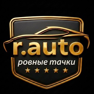 Telegram profile photo for r.auto АВТО ПОДБОР ДОНЕЦК ПРИГОН В ДНР