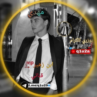 Telegram profile photo for دليل الثقة الاشتراك المطور مهدي🔥🇮🇶