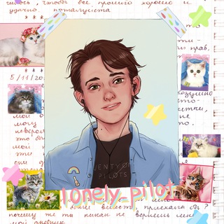 Telegram profile photo for lonely_pilot