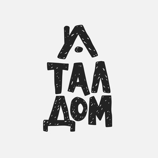 Telegram profile photo for Талдом наш дом