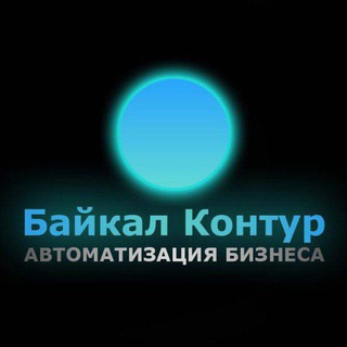 Telegram profile photo for Бизнес-дайджест БАЙКАЛ КОНТУР