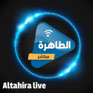 Telegram profile photo for Ålţahŀra news