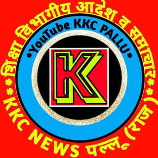 Telegram profile photo for 𝗞𝗞𝗖 शिक्षा विभागीय आदेश