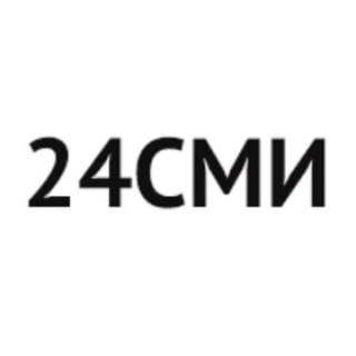Telegram profile photo for 24СМИ